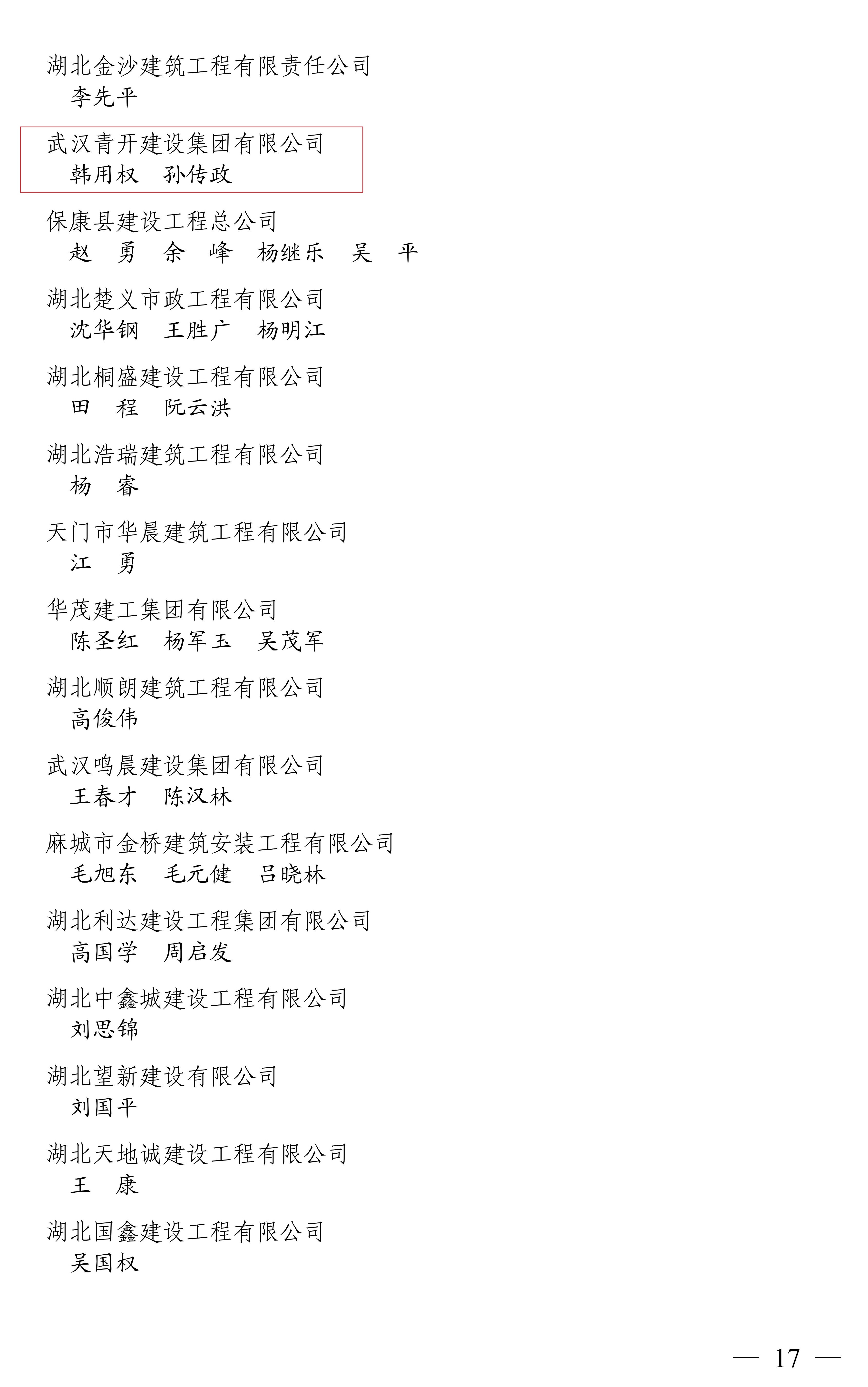 18007.jpg