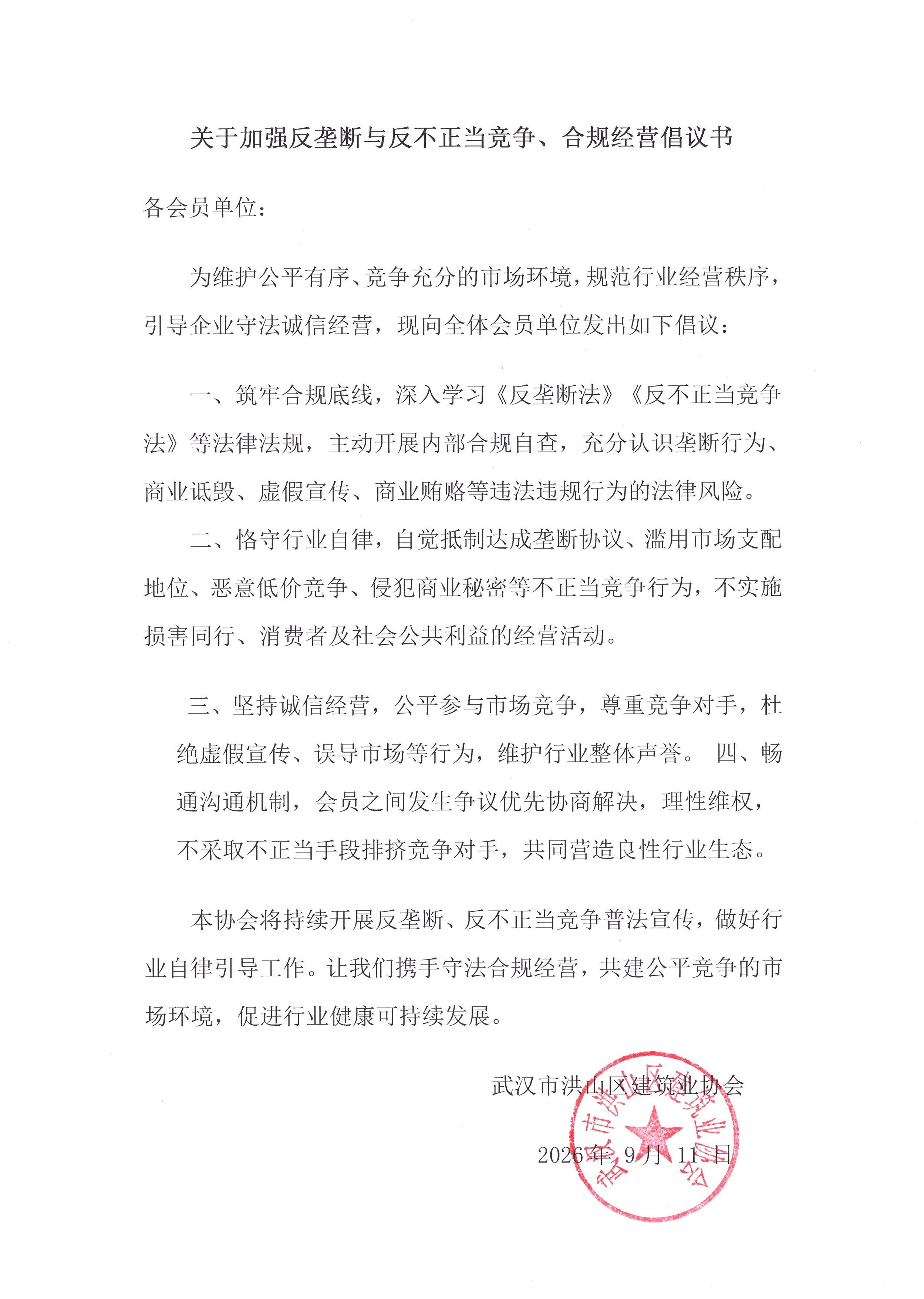 微信图片_20260911094643_7_212.jpg